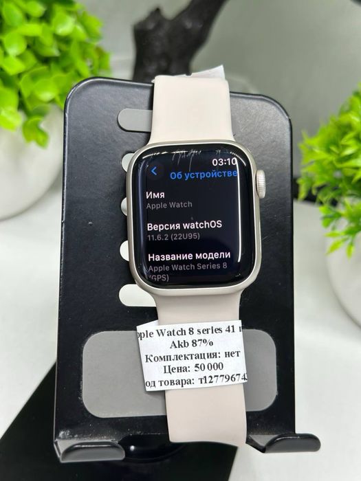 Apple Watch 8 series 41 mm