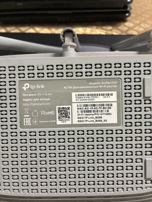 Роутер TP-Link Archer C20