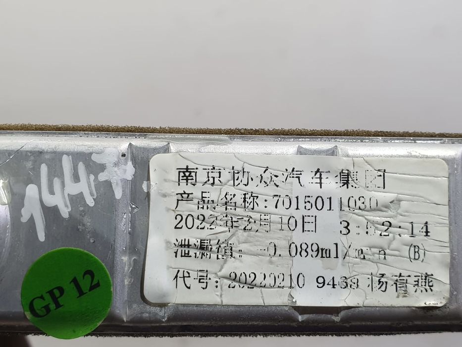 Radiator calorifer bord 7015011030 Citroen C4 3 (2020 - 2023) 1.2 benzina hn05
