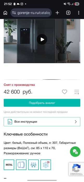 моризильник ларь Gorenje