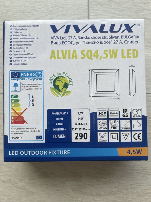 Фасадна LED Лампа IP65, 3бр.