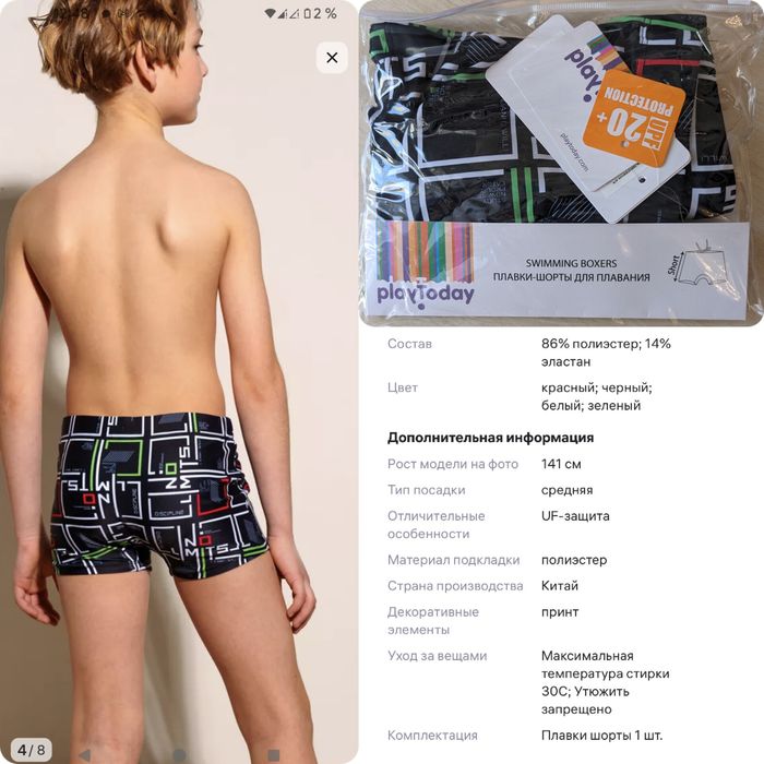Плавки мальчику c UV- защитой и трусики play today Новые 122-128