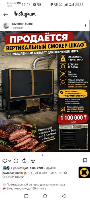 Продам газовый гриль