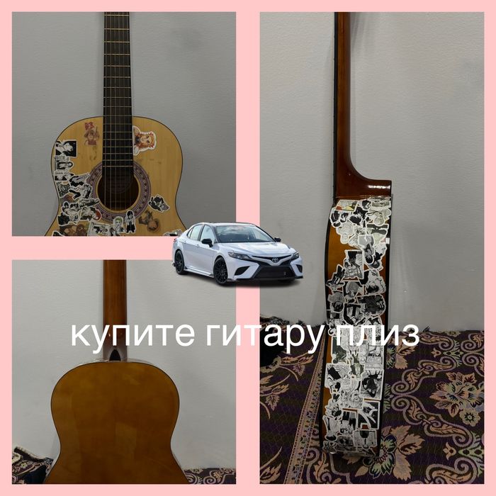 гитара классическая