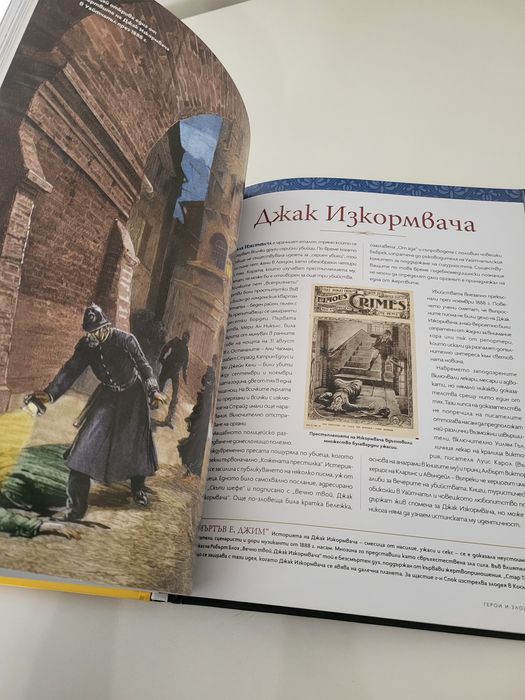 Книга -исторически загадки