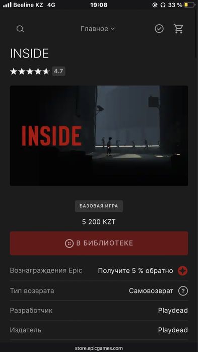 Аккаунт Эпик геймс