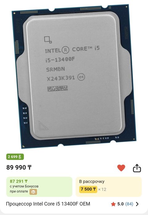 Продам процессор i5 13400f