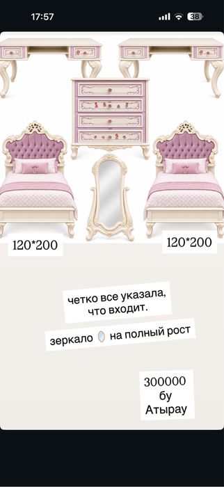 Мебель для девочек