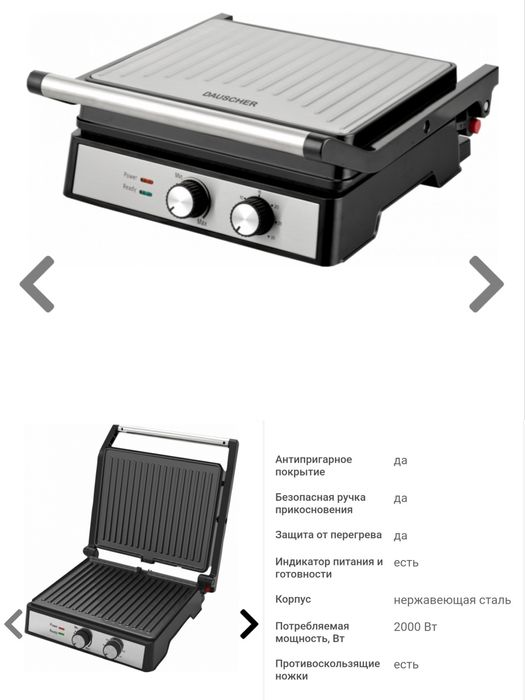 Продам гриль за 20000