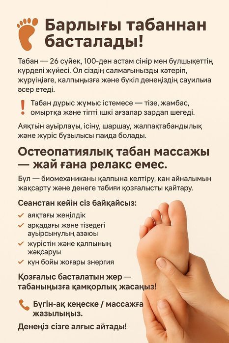 Профессиональный массаж