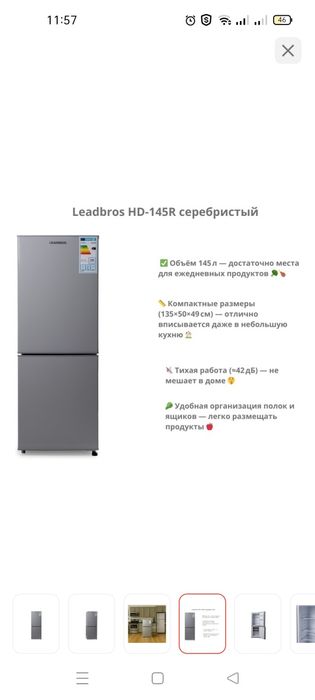 Продам холодильник