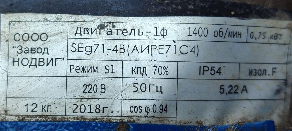 Продам Эл. Двигатель от доильного аппарата