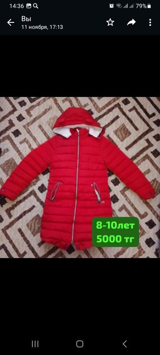 Куртка зима 8-10 лет