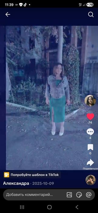 Професиональныи массаж