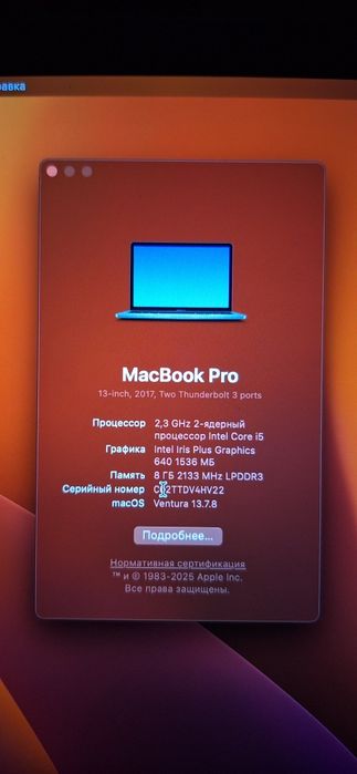 Продам Macbook Pro