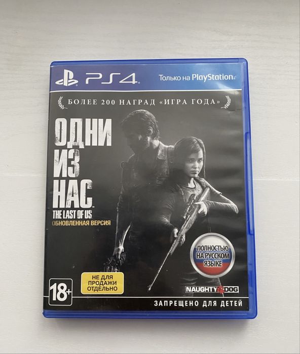 the last of us 1
