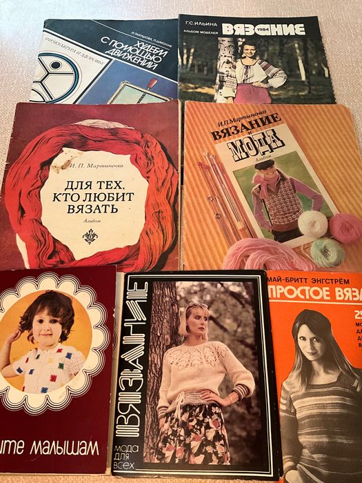Вязание СССР 1976 год
