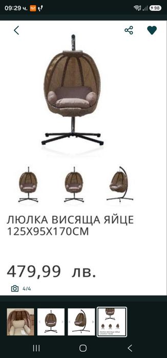 Голяма люлка гнездо