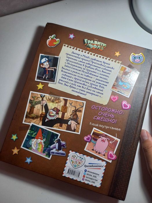 Книга графити фолз