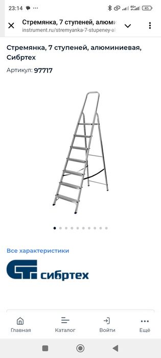 Лестница Norbon стремянка