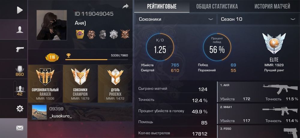 Продам акк в стендофф2