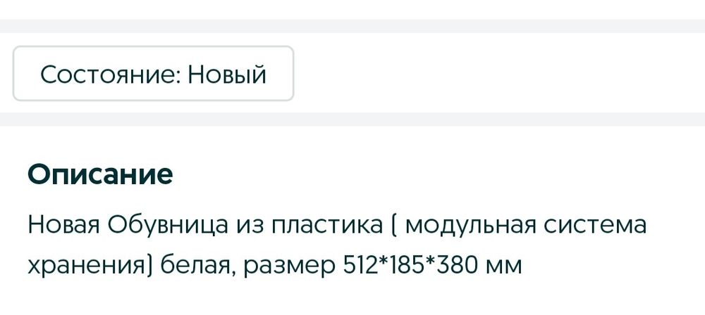 Продам обувницу навесную