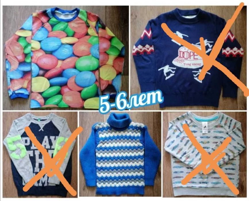 Продаю вещи на мальчика