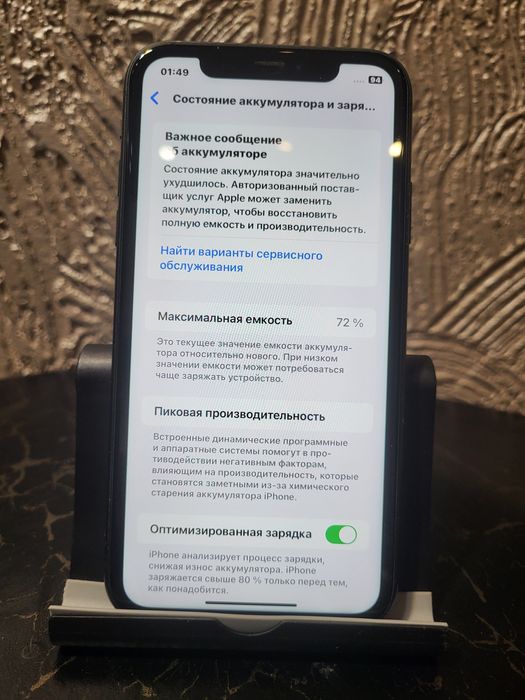 Продам IPhone 11