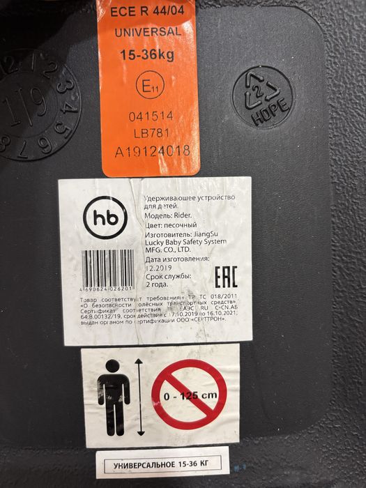 Бустер happy baby