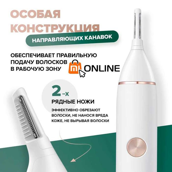 Триммер для носа, ушей и бровей Xiaomi Soocas N1 Nose Hair Trimmer