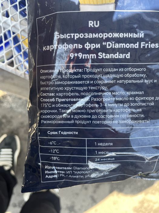 Фри хорошего качества