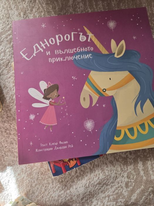 Лот детски книжки