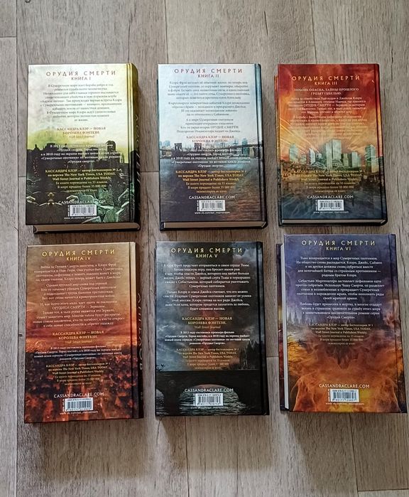 Продам серию книг Сумеречные охотники