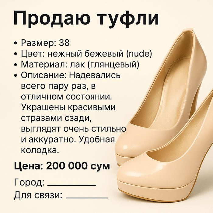 Женские туфли на каблуке