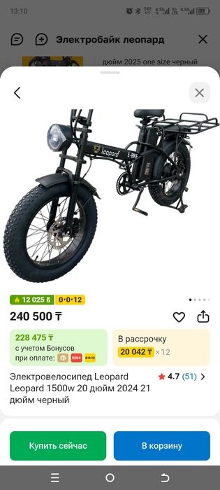 Электробайк с акумулятором