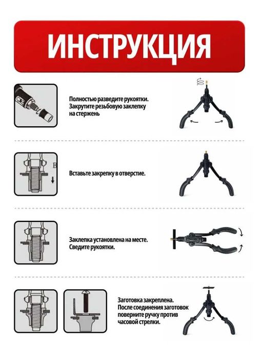 Заклепочник резьбовой - для резьбовых заклепок Gigant М3-М12 GHR-12