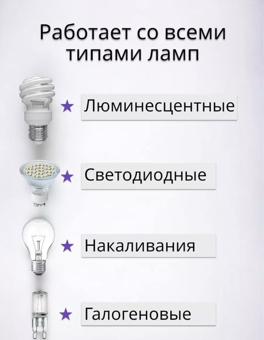 Умные выключатели