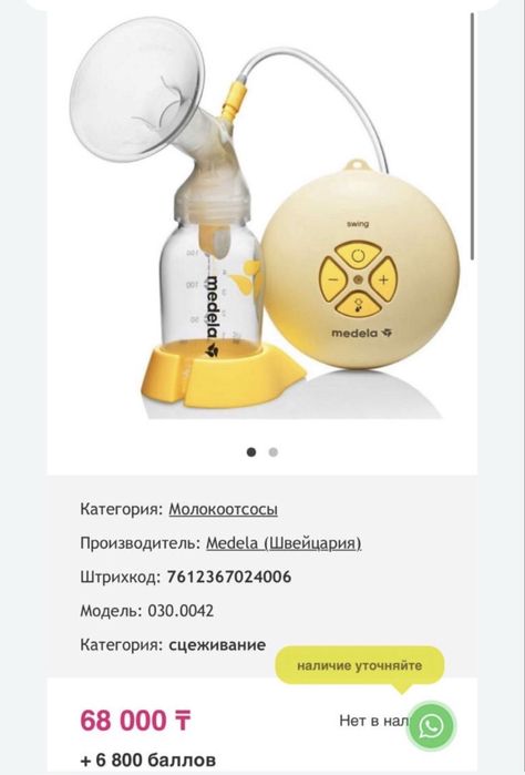 Продам электрический МОЛОКООТСОС