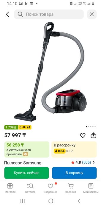 Шаңсорғыш пылесос Samsung 1800w