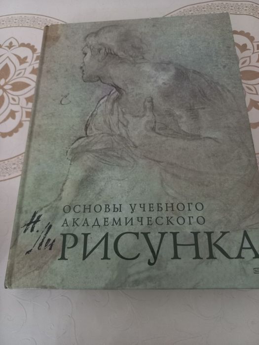 Художественная  книга