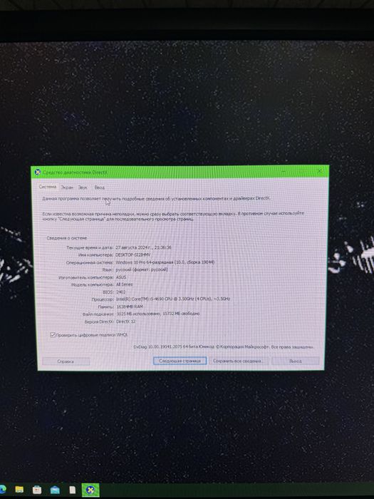 Компьютер и комплектующие к нему
