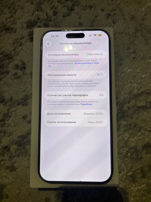 iPhone 16 Pro Max 256GB