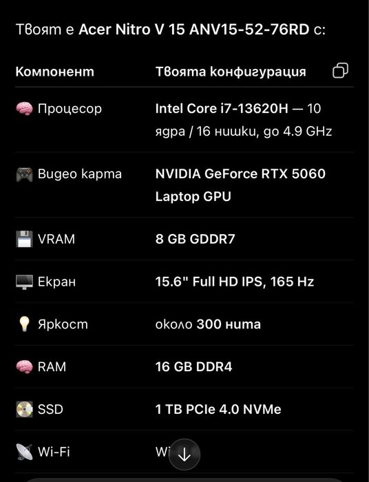 Acer Nitro V 15, по-новото поколение с NVIDIA GeForce RTX 50 серия.