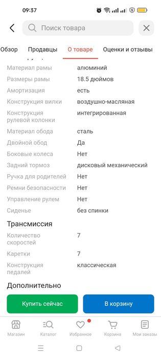 Срочно продается электровелосипед