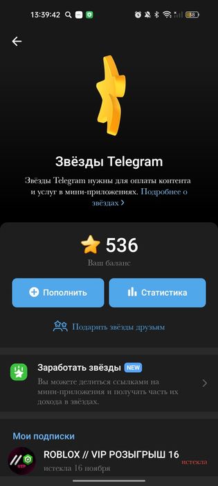 Продам звёзды в тг