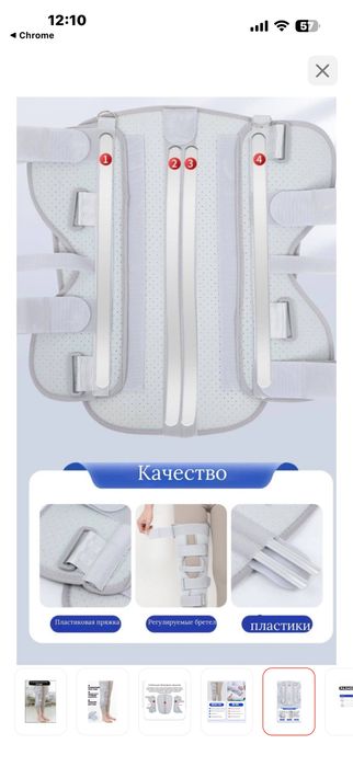 Тутор для коленного сустава