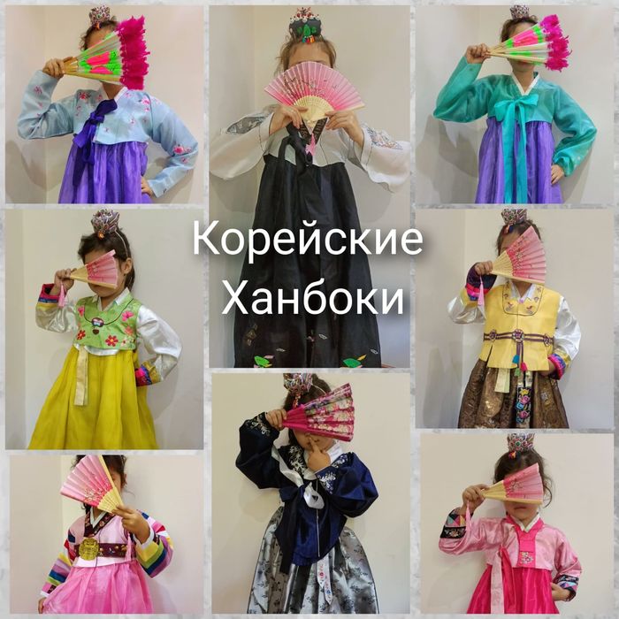 Корейская национальная одежда ханбок