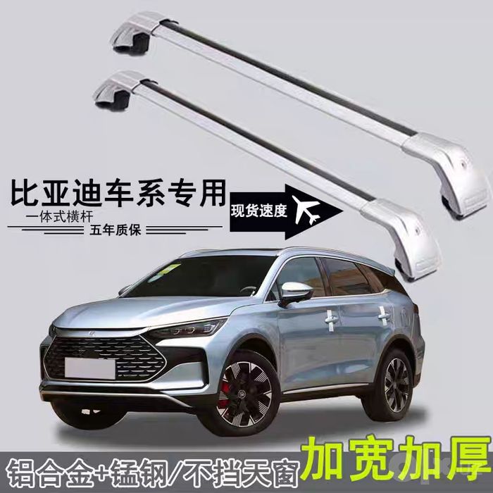 Продаётся рейлинги BYD Tang