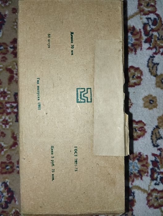 Продам латунь советский