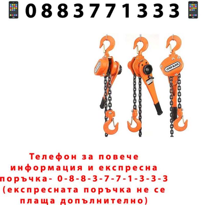 НЕМСКА Лебедка С Тресчотка STAHLMAYER 750 кг 2 метра + ЛЕД ФЕНЕР